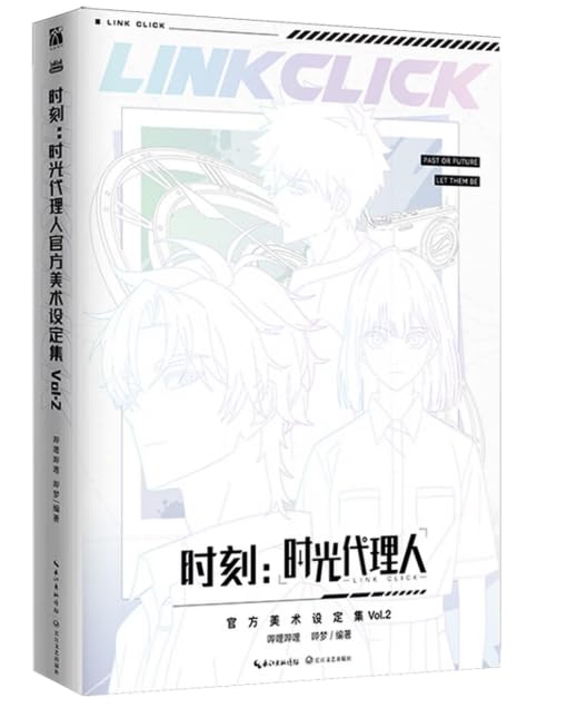 时刻 时光代理人官方美术设定集Vol.2 赠周边 英都篇动画设定资料精彩